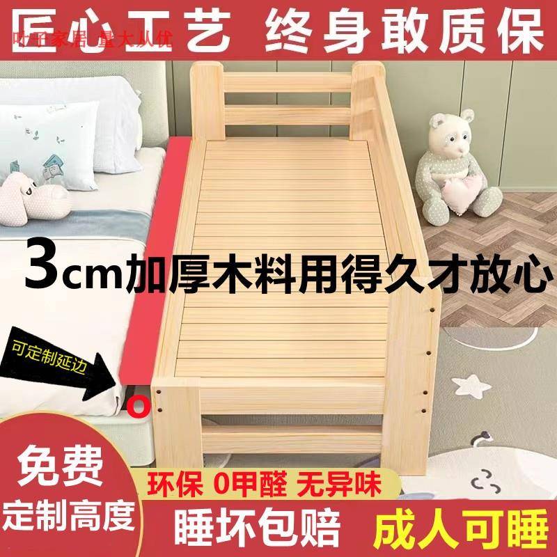 5V实木拼接床加宽床边定制儿童床带护栏经济型单人小床婴儿拼接