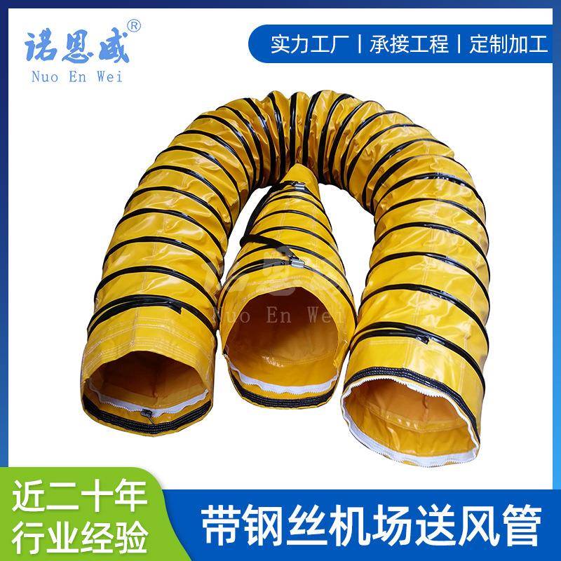 PVC带钢丝可伸缩机场送风管防寒阻燃耐高温商场馆工程通风设备厂图片