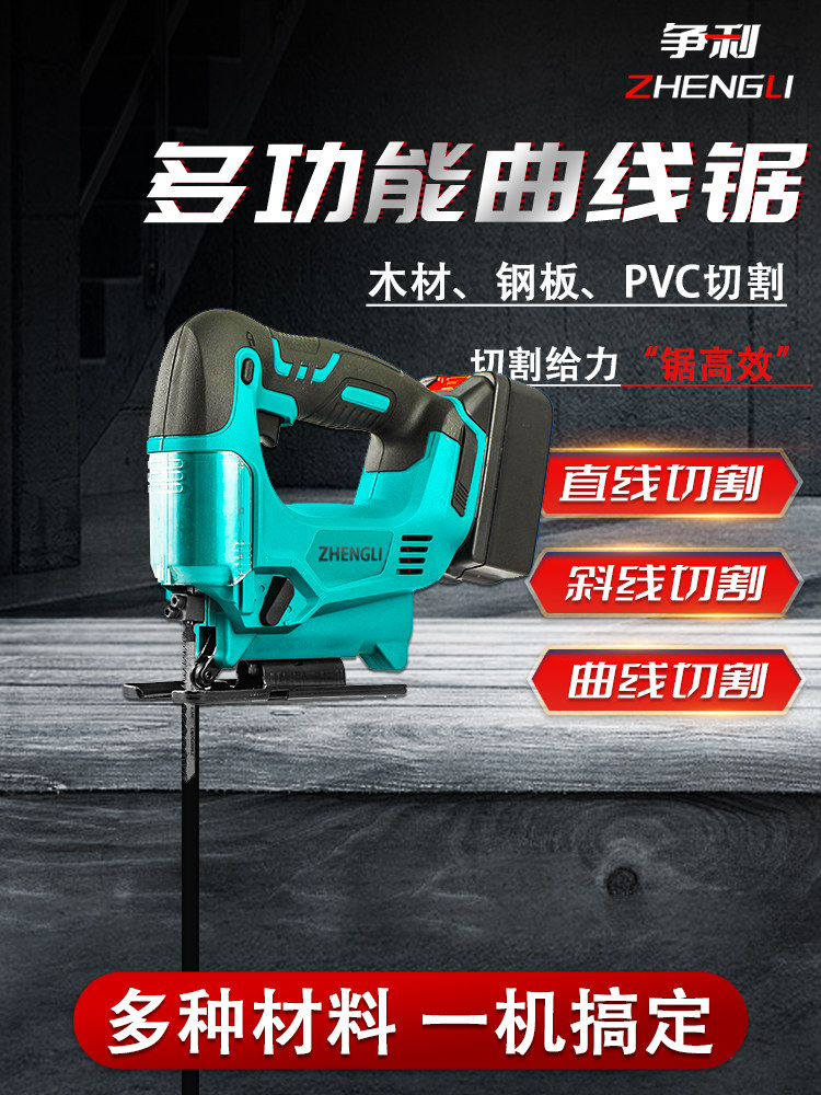 电动曲线锯木工手工小型迷你多功能曲线电锯手持木板线锯切割机