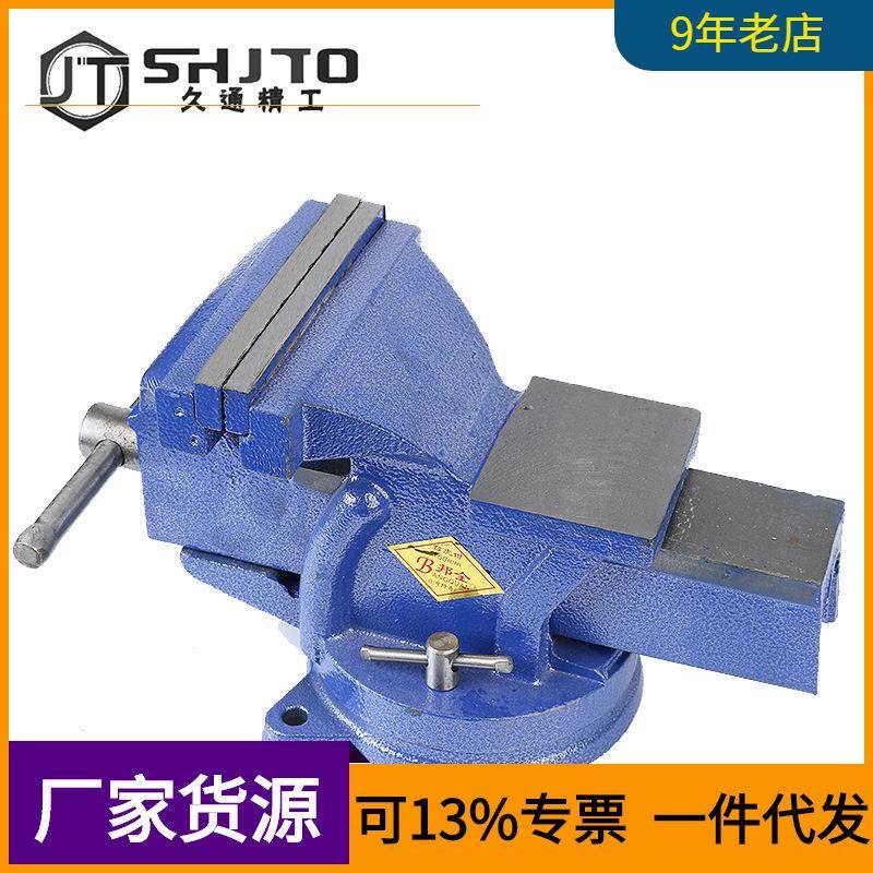 厂家销售重型台虎钳家用老虎台钳工作台3寸4寸6寸8寸10寸小型台虎