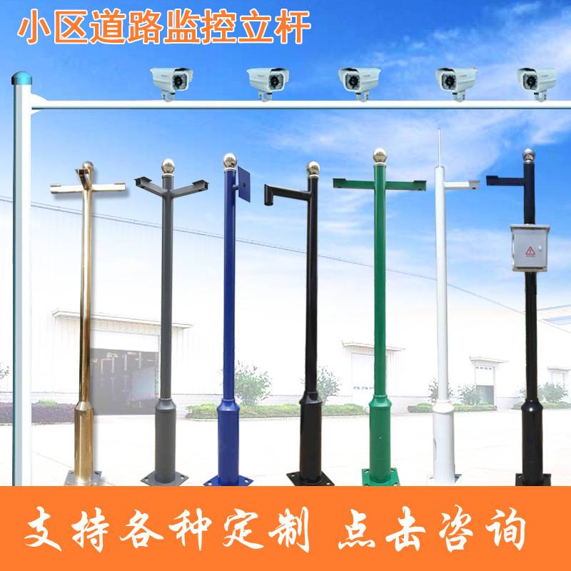 监控杆一体式3/3.5/4/5/6米304不锈钢监控立杆球机支架组合立杆