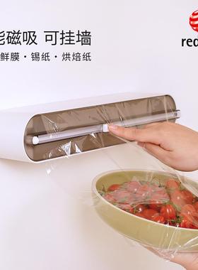 红点奖保鲜膜切割器可磁吸能挂墙大容量兼容通用双向切割