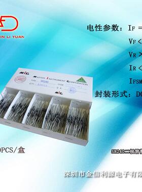 SR240DO-15插件肖特基二极管大芯片40MIL足2A40V保质量可开税票