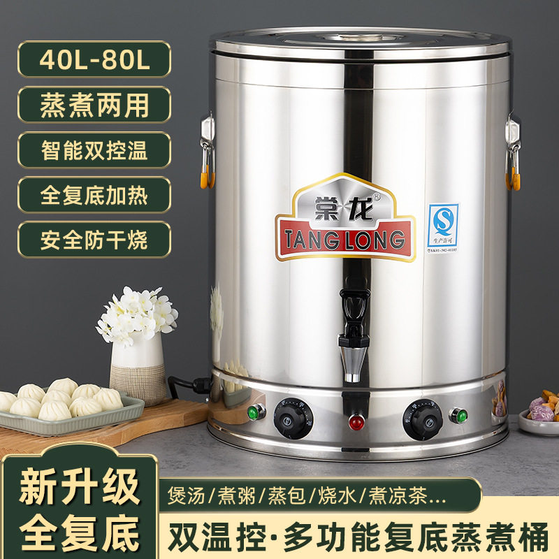 厂家直销 棠龙不锈钢电热复底保温蒸煮桶商用摆摊煮粥熬汤恒温桶