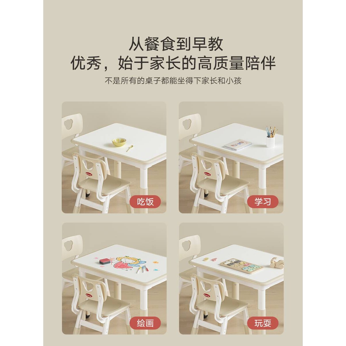 ?育才儿童早教桌学习桌椅幼儿园玩具桌宝宝方桌子可升降亲子桌家