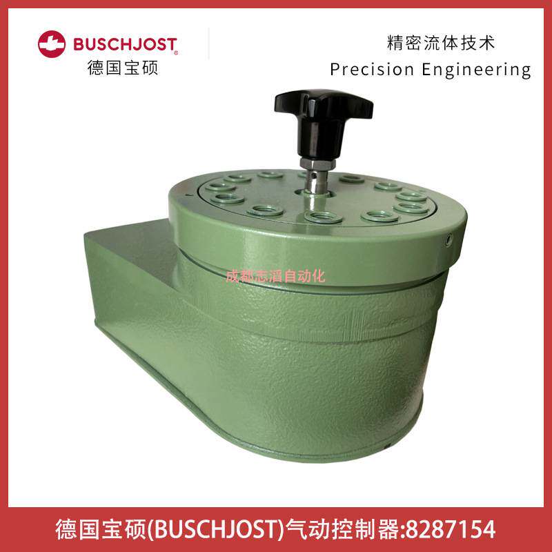 8287154德国宝硕气动控制器BUSCHJOST-IMI埃迈诺冠NORGREN