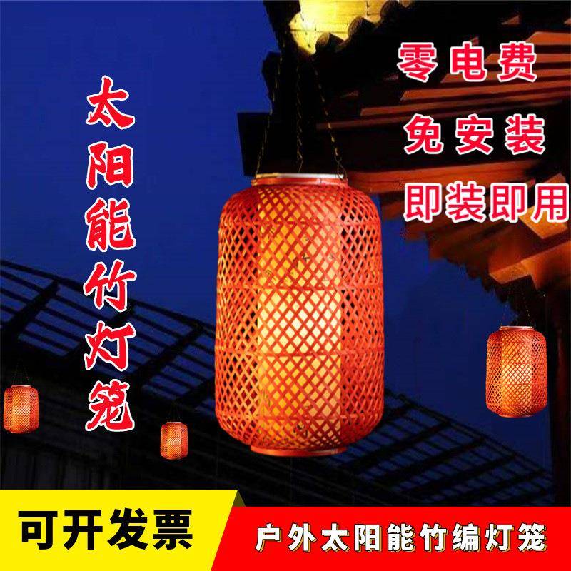 工一体太阳能竹灯ENU竹灯罩笼防水免布线竹织编工艺手编民宿庭院
