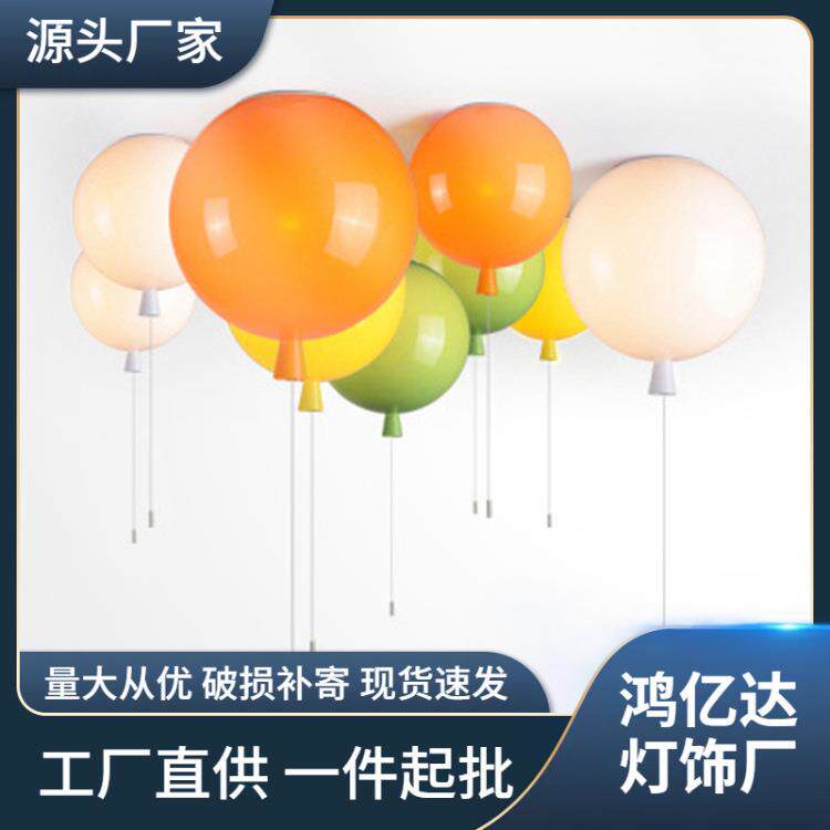 现代简约彩色气球亚克力吸顶灯创意餐厅卧室灯具幼儿园儿童房吊灯