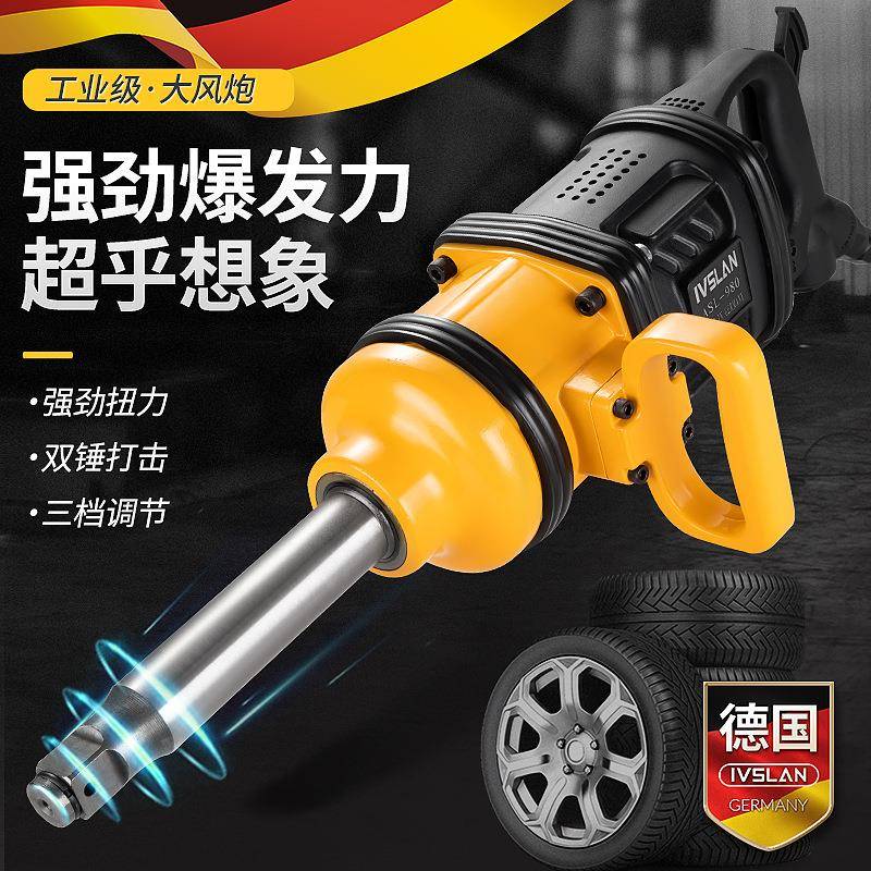 气动大风炮工业级1寸套装轮胎拆卸气动扳手冲击重型汽修大扭力机
