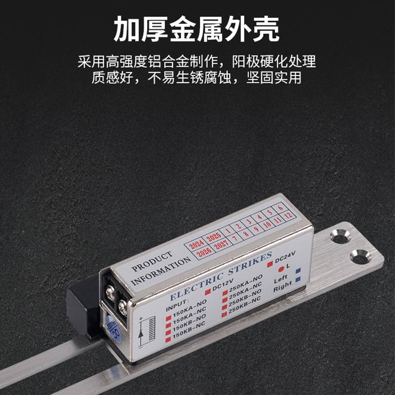 门禁阴极锁 铁门不锈钢门电锁口侧装电控锁有框玻璃门电插锁