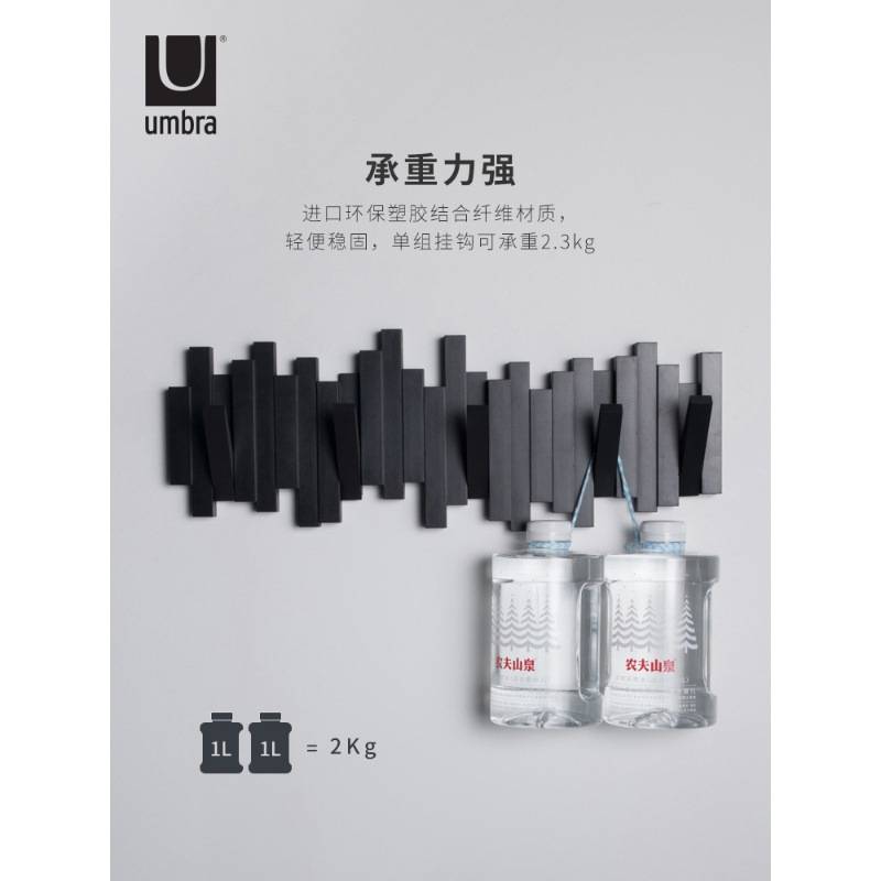 Umbra挂钩创意墙壁挂衣架墙上置物架门口玄关钥匙装饰琴键挂钩
