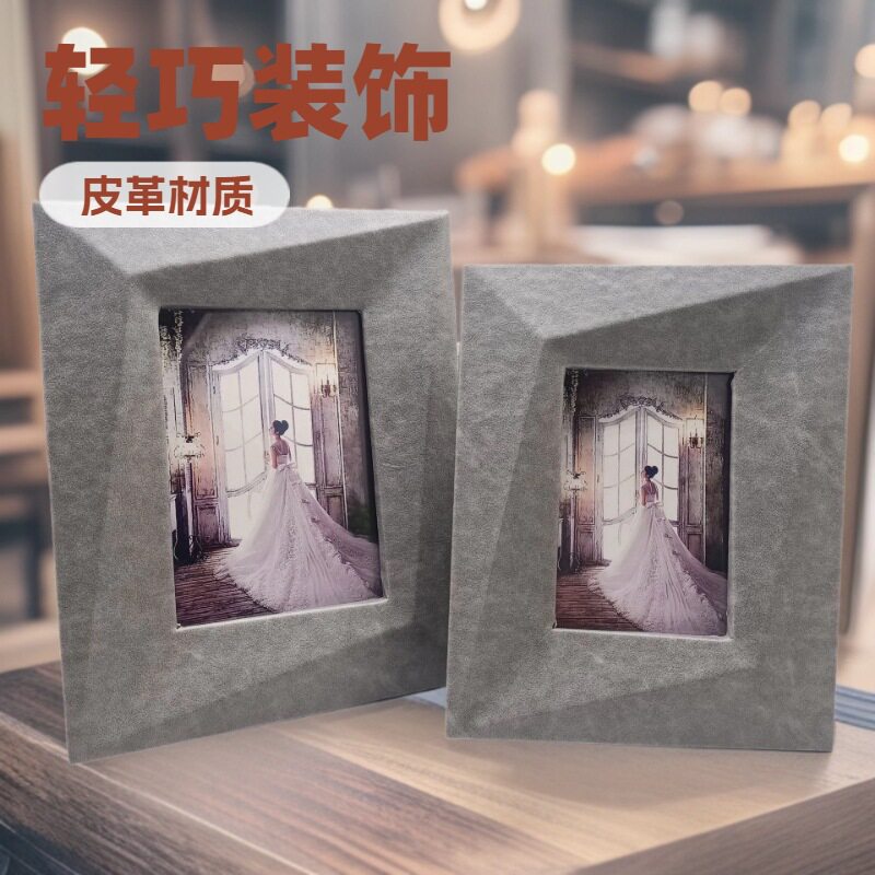 欧式时尚皮革相框轻巧家庭装饰摆台相框样板间摆件