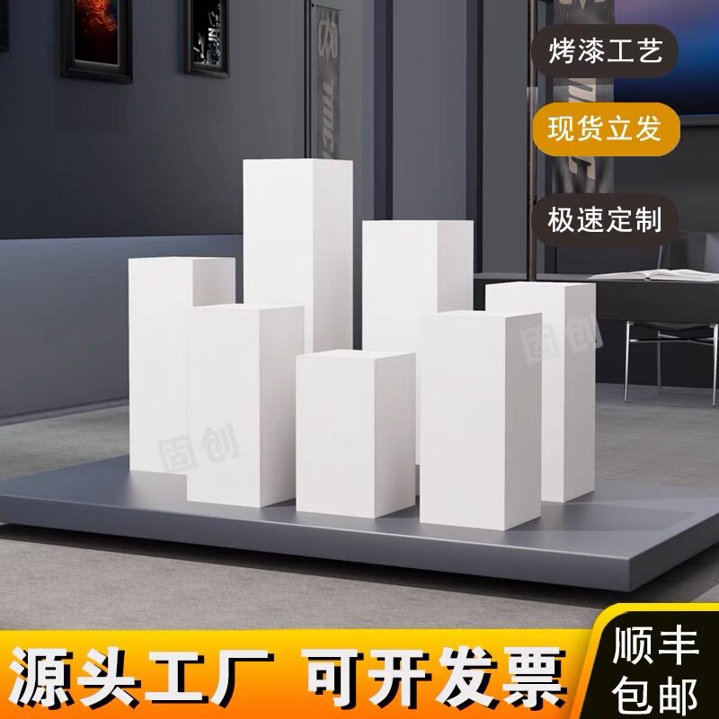 烤漆展台白色底座商业会展陈列展柜橱窗摄影道具展厅产品展示台架