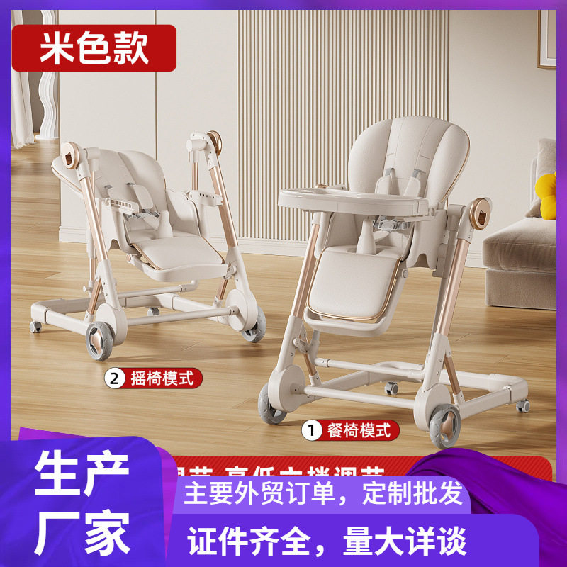 儿童宝宝餐椅可折叠多功能可推可摇吃饭座家用餐桌婴儿餐桌0-6岁