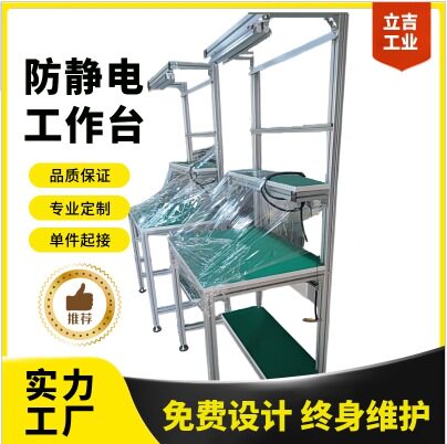 湖南源头工厂设计生产单面流水线生产拉操作台防静电工作台按需设
