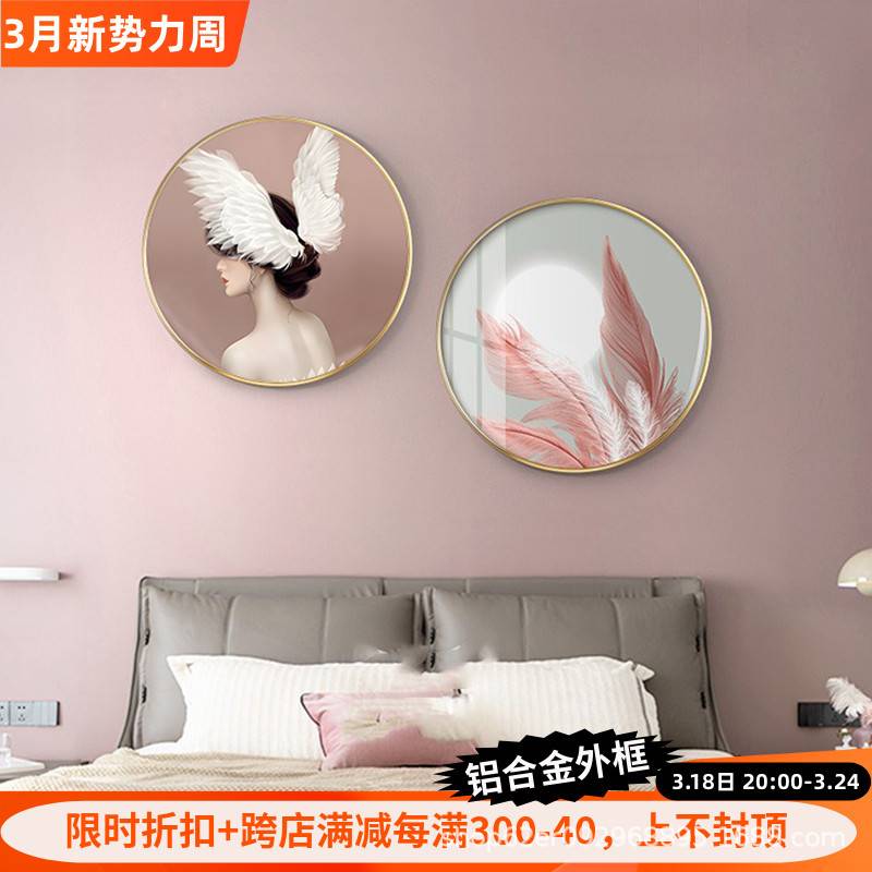 现代简约卧室装饰画圆形挂画轻奢人物床头壁画粉色羽毛唯美壁画