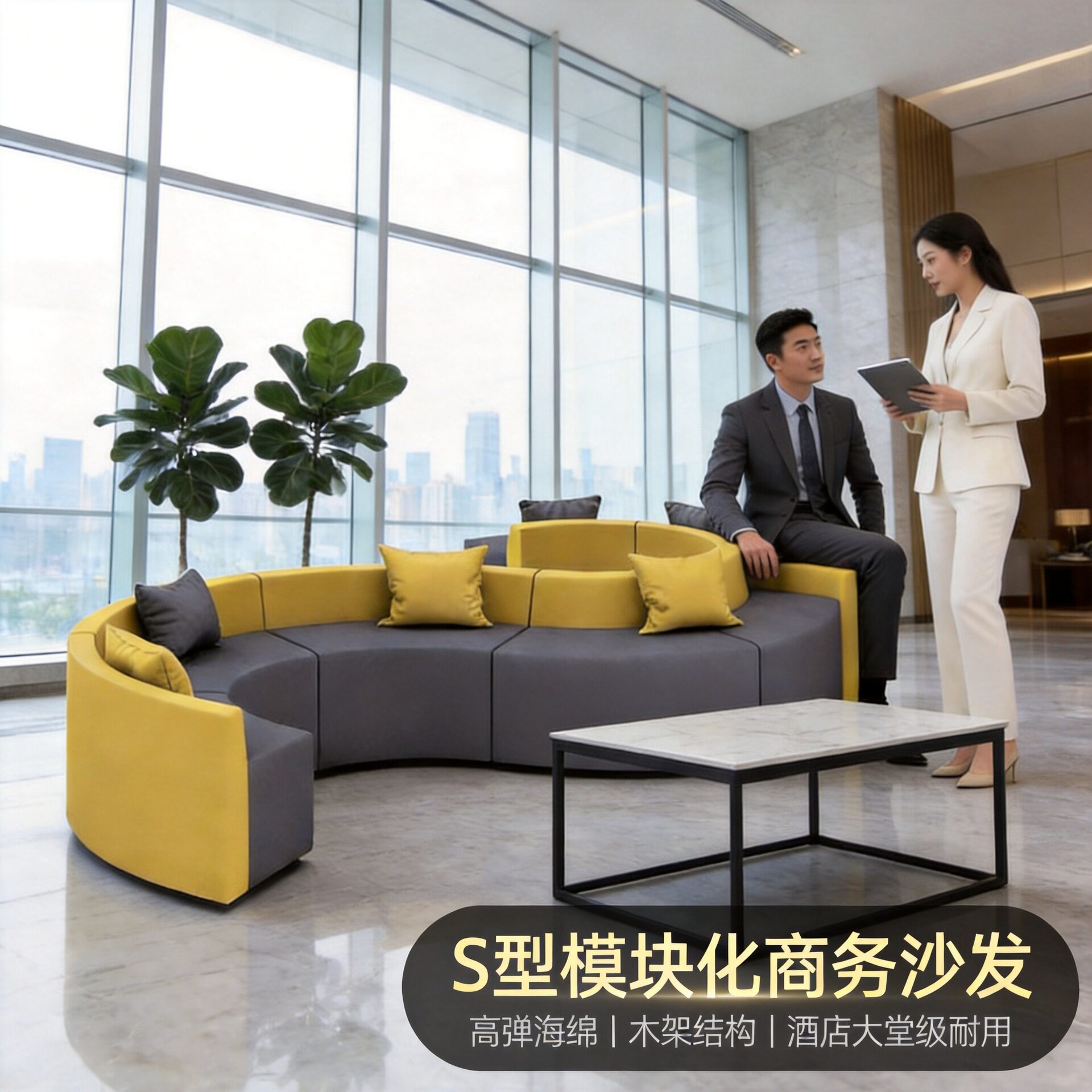 现代圆弧形创意沙发组合多人位酒店大堂商务办公沙发S型沙发家具