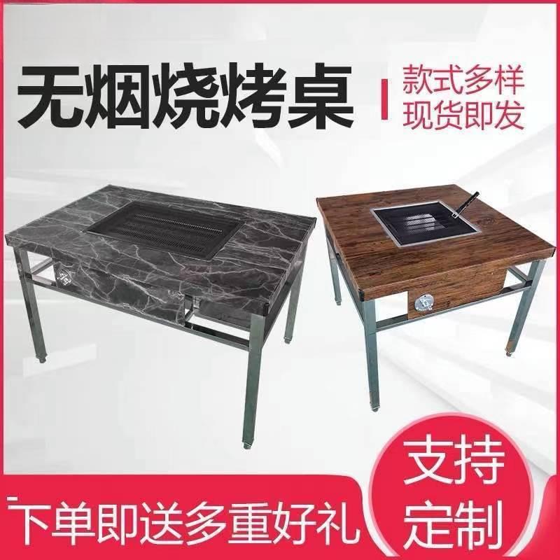 烧烤桌自助无烟桌子木炭不锈钢商用摆摊烤小豆腐烤羊腿跨境包邮