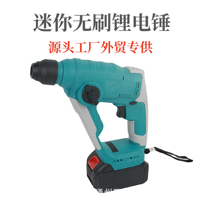 源头工厂迷你无刷锂电锤 小型迷你家用手持充电式电动冲击钻