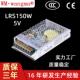 广州厂家LRS150W开关电源5V电源LED电源现货电源