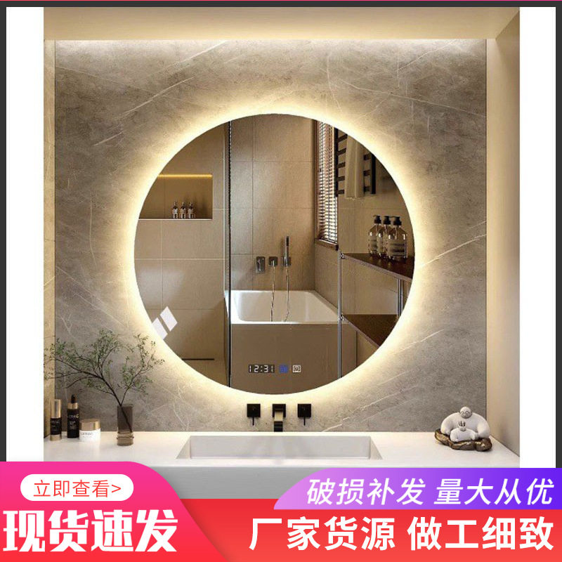 圆形led智能浴室镜卫生间带灯镜子洗手间防雾发光酒店壁挂圆镜