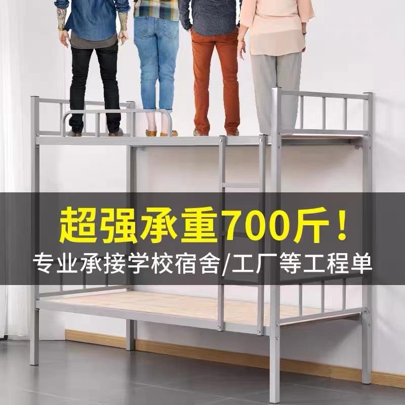 上下铺床铁架子床铁艺双人床员工宿舍家具采购厂家双层床加厚