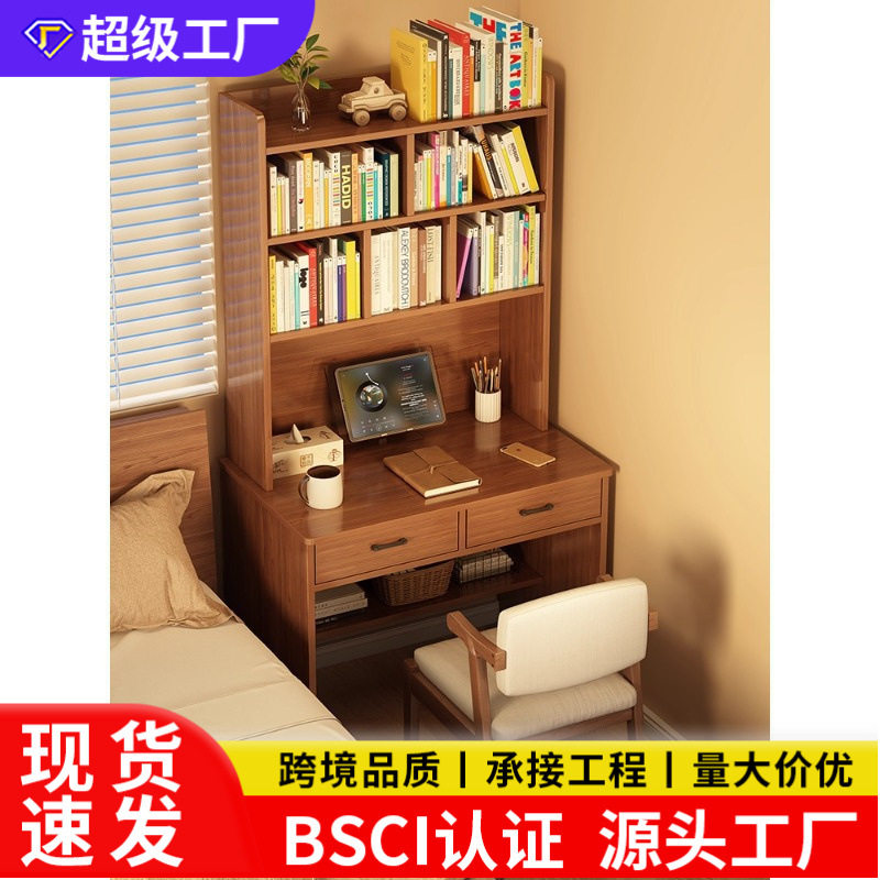小户型书桌书架一体桌学生家用学习写字桌卧室办公电脑桌靠墙窄桌