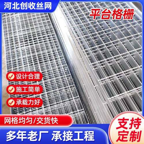 镀锌钢格栅不锈钢格栅板水槽网格板排水沟盖板热镀锌钢格板