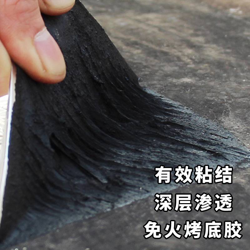 自粘聚合物改性沥青防水卷材光伏工程屋面彩钢瓦sbs材料楼顶修缮