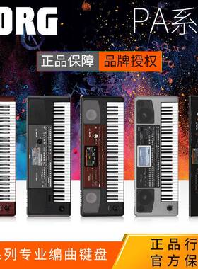 科音EK50PA300600PA700PA1000PA5XPA3X编曲键盘合成器