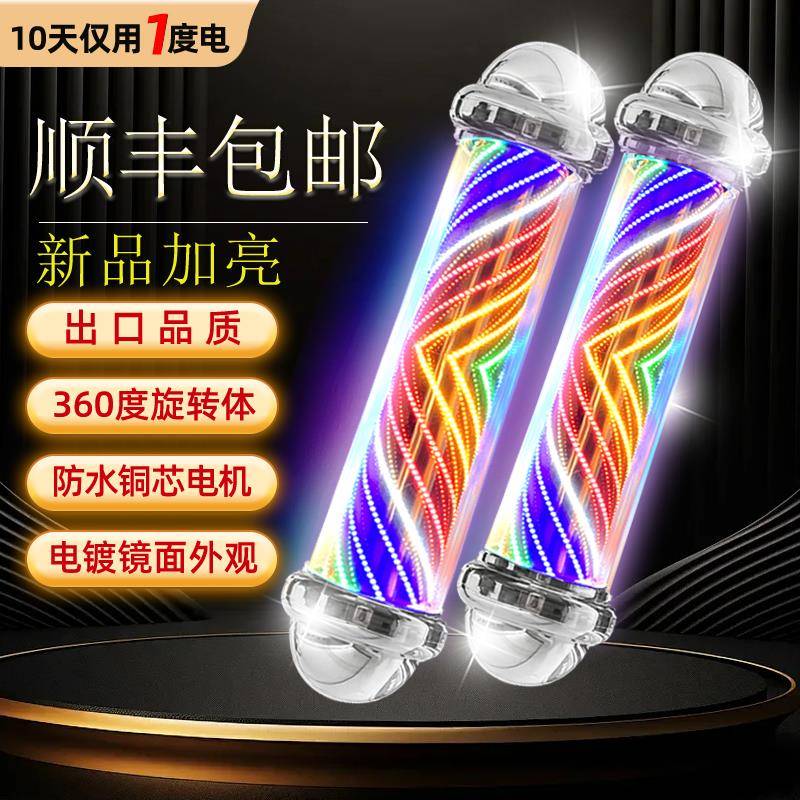 美发店转灯led发廊转灯理发店旋转灯箱户外防水挂壁灯新款电镀灯