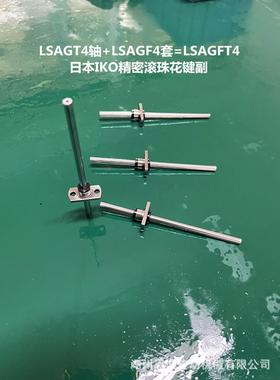 滚珠花键轴承LSAGT4LSAGT5LSAGT6LSAGT8LSAGT10LSAGT12C1