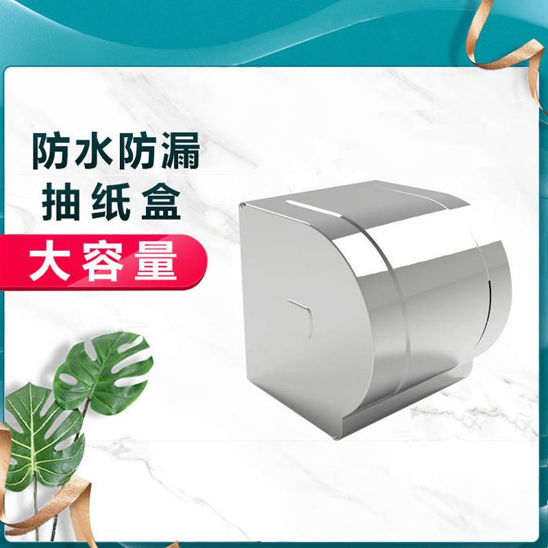 不锈钢大纸巾盒大卷纸盒大抽纸盒酒店纸巾盒迷你纸巾盒厂家直销
