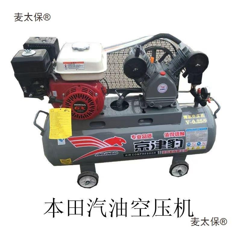 汽油空压机气泵潜水打黄油喷漆修车补胎真石漆供充气移动高麦太保