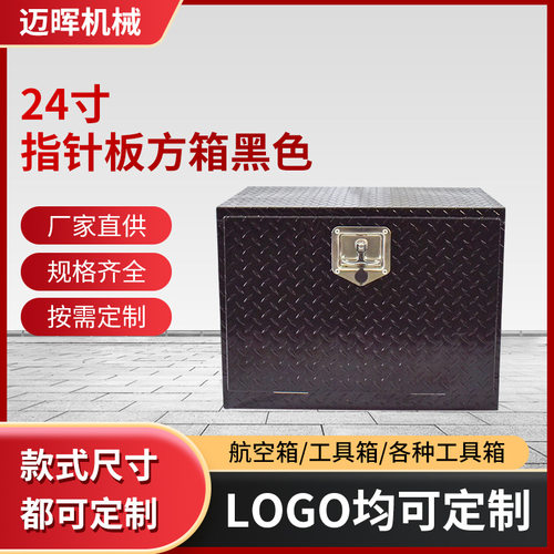 黑色铝制卡车皮卡车工具箱 拖车储存工具箱铝制卡车工具箱