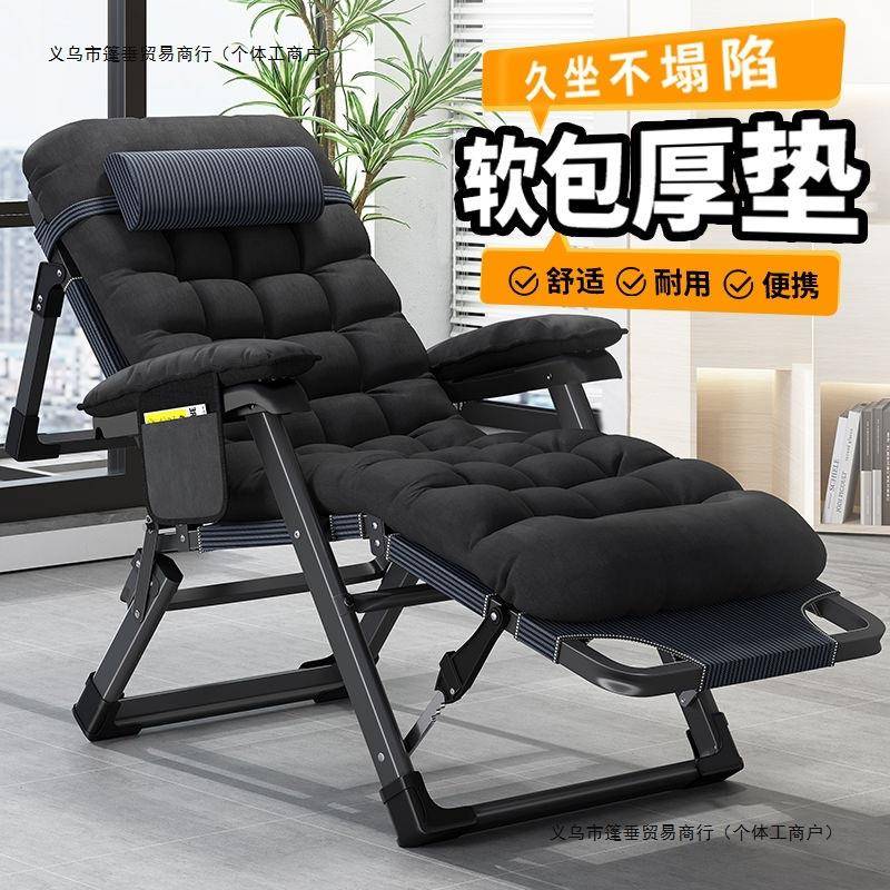躺椅子折叠午休靠背懒人椅办公室可坐可躺午睡床家用休闲老人座椅
