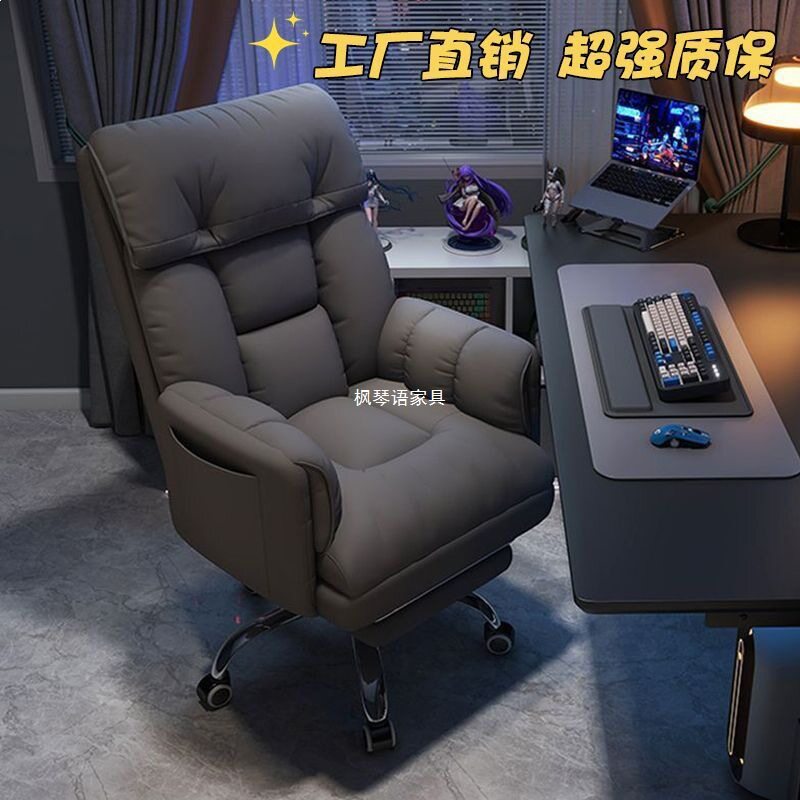 枫琴语电脑椅家用懒人椅沙发电竞椅卧室书桌椅可躺舒适久坐宿舍靠