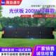 太阳能光伏板便携式 200W经典 款 折叠包太阳能发电板户外家庭用电