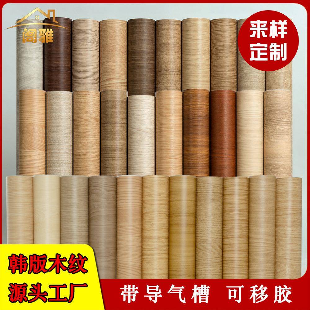 韩版木纹导气槽贴纸可移胶墙纸PVC波音软片酒店翻新工程家具壁纸