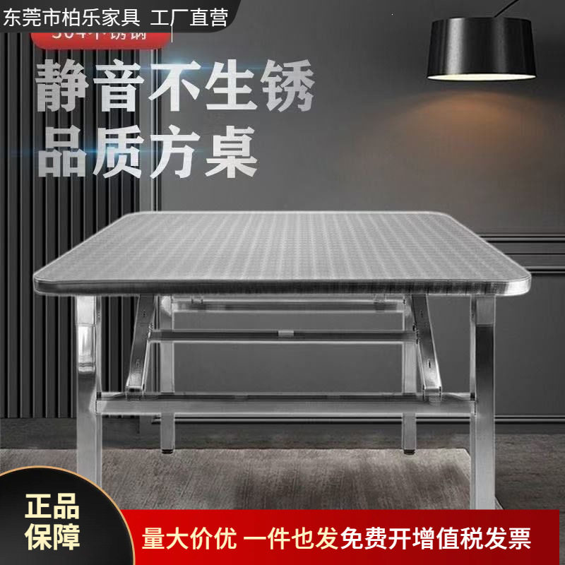 加厚不锈钢加厚折叠桌餐桌家用烧烤桌子商用户外摆摊夜市简易方桌