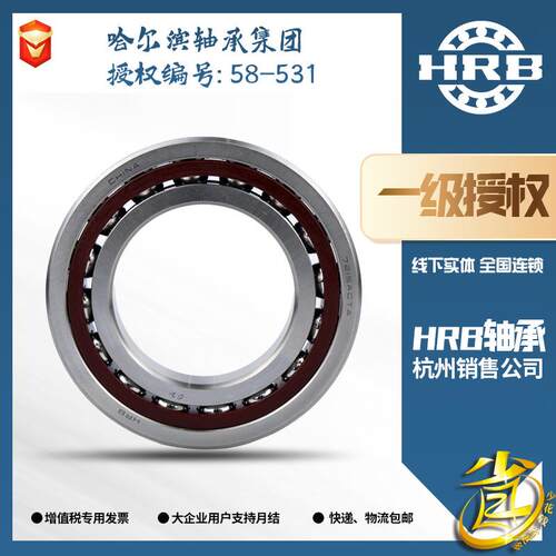 哈尔滨轴承7214AC角接触球单个轴承