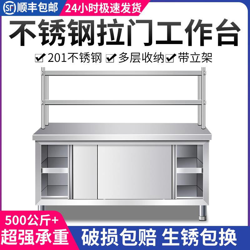 切菜置物储物柜案板台面放碗操作打荷拉门桌子厨房商用不锈钢工作