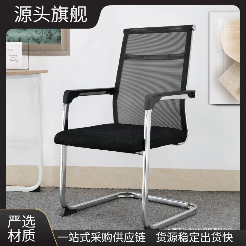 职员办公椅网面座椅工字型电脑椅家用久坐电脑椅商务会议椅办公椅