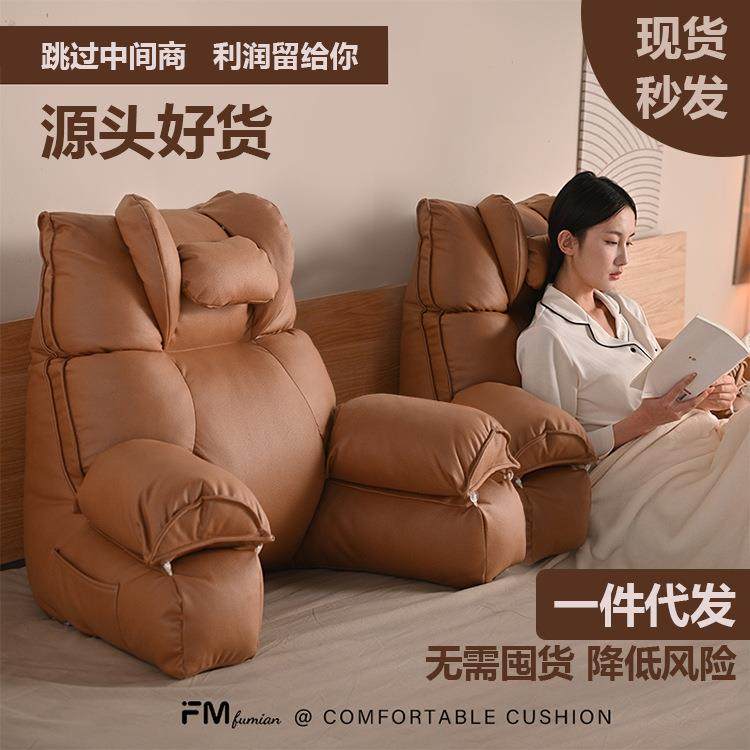 床头靠背垫玩手机飘窗大靠背护颈护腰靠枕孕妇懒人靠垫沙发免洗,居家布艺,抱枕被,淘宝优惠券,粉丝福利购,淘宝优惠卷