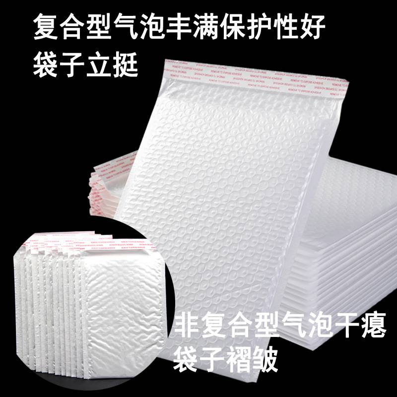 复合珠光膜气泡袋白色服装快递袋子自粘信封袋防水加厚包装泡沫袋