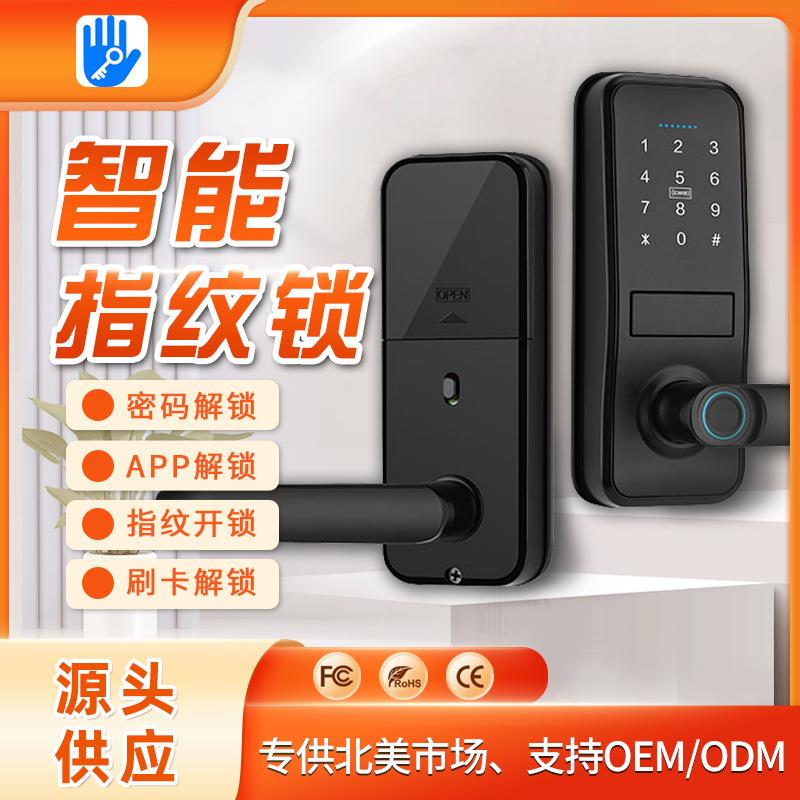 新品入户室内单舌指纹锁卧室办公室公寓智能锁智能木门APP密码锁