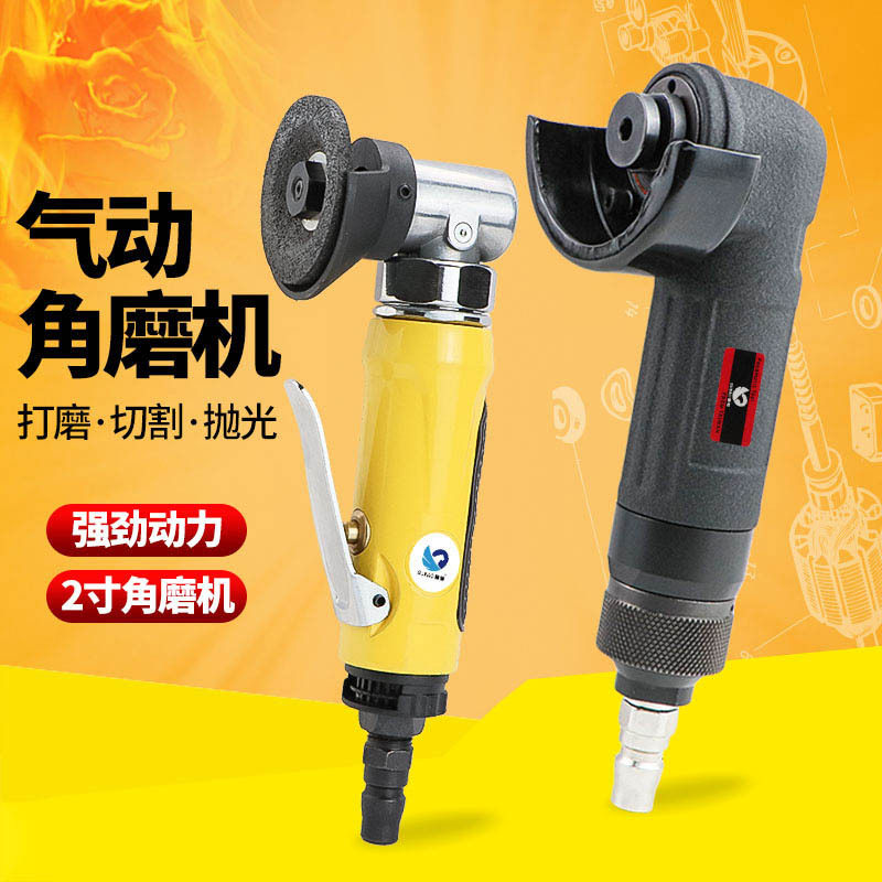 速豹2寸气动角磨机风动砂轮机50mm小型角向磨光机可调速抛光机