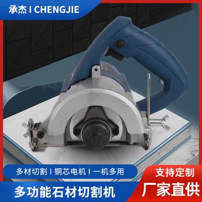 石材切割机电圆锯无刷锂电手提锯木工斜切充电切割机家用手持式单
