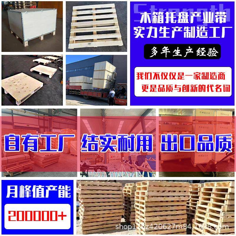 物叉流卡板木托输盘车实木垫板托板运外仓库木质物贸流卡板ESP木