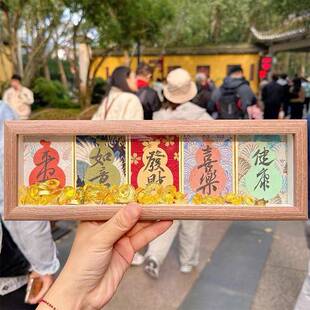 景区大师父亲手题字五福相框摆件办公桌摆件